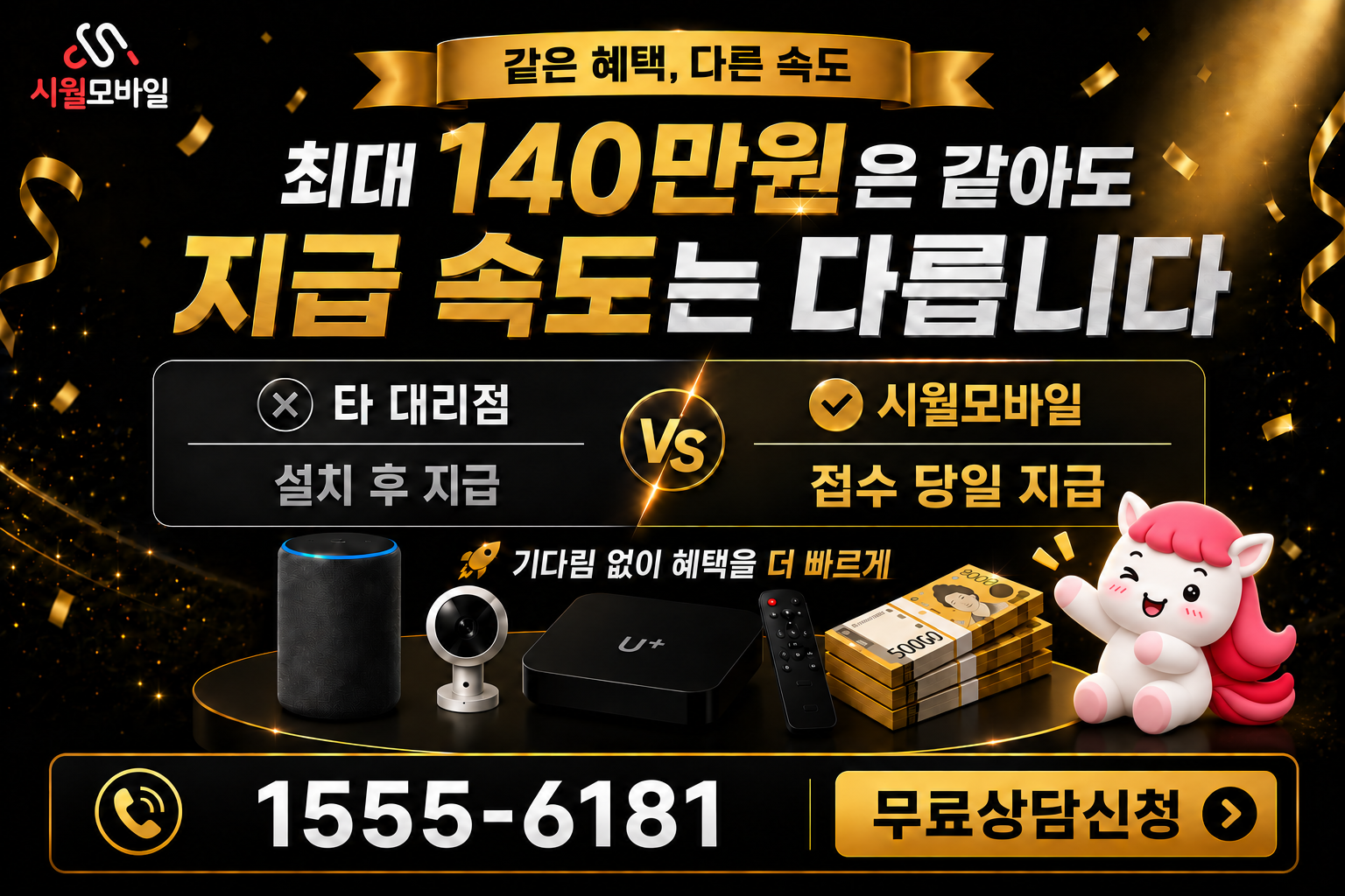 분천리 인터넷·TV 가입 혜택과 무료 상담 안내