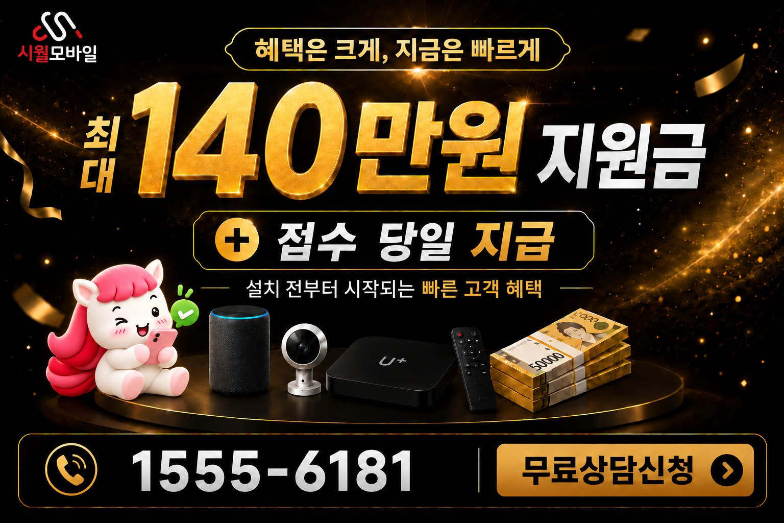 분저리 인터넷·TV 가입 혜택과 무료 상담 안내