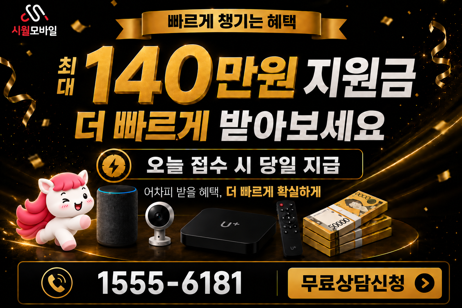 북촌리 인터넷·TV 가입 혜택과 무료 상담 안내