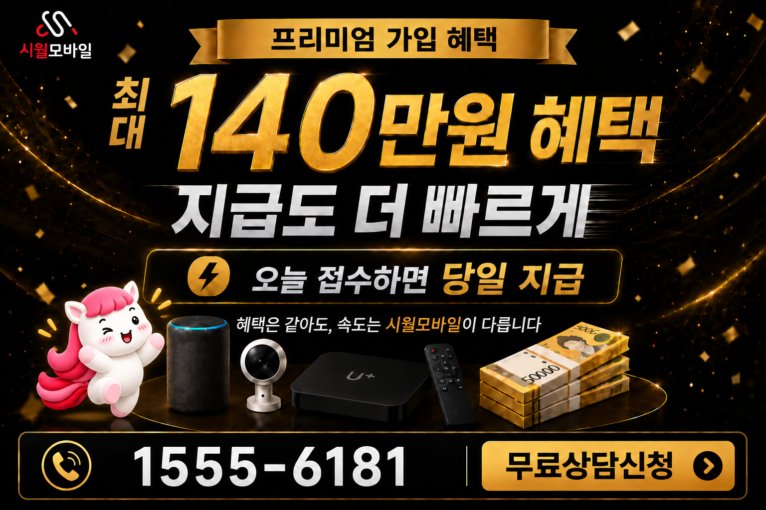 불이리 인터넷·TV 가입 혜택과 무료 상담 안내