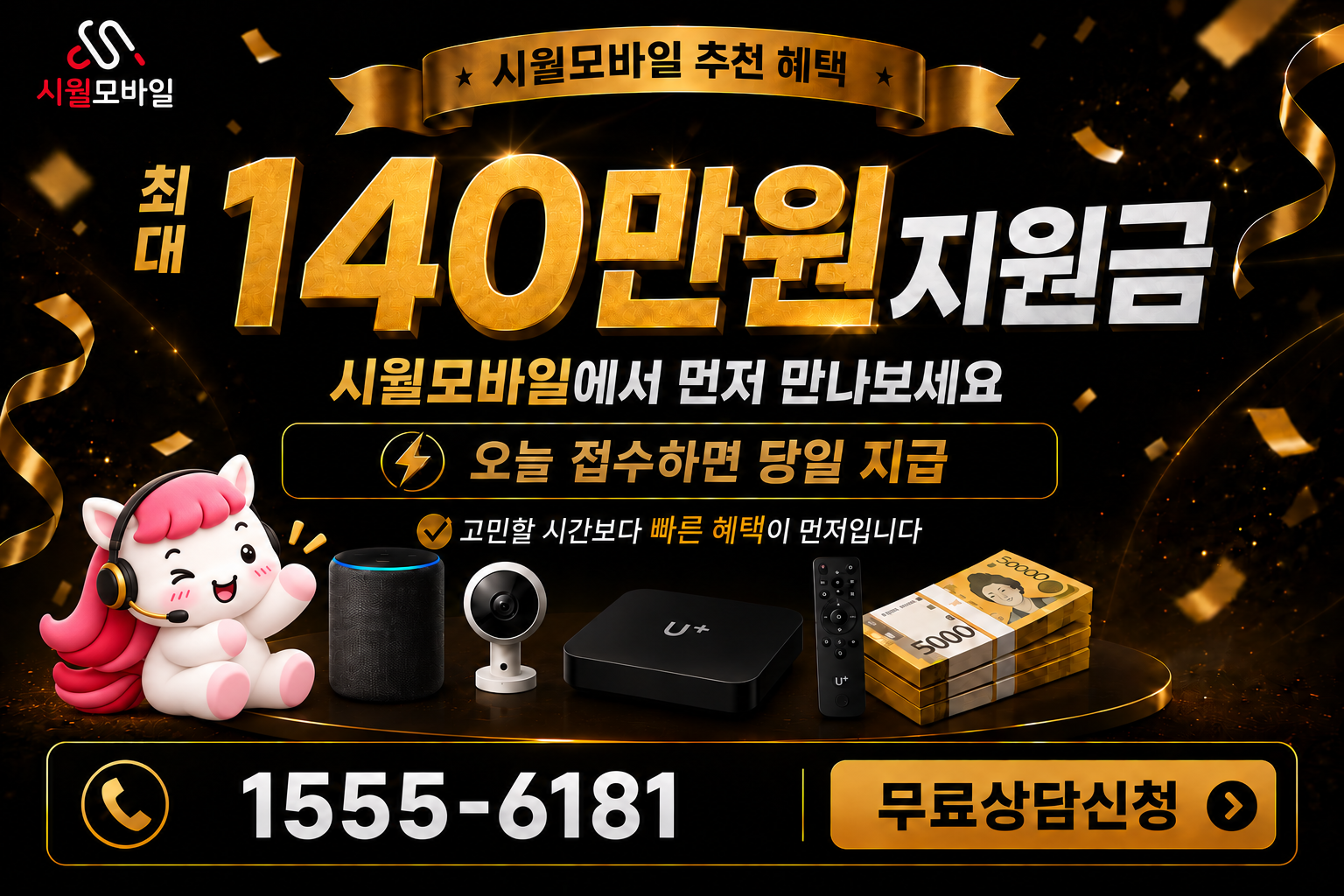 북촌동 인터넷·TV 가입 혜택과 무료 상담 안내