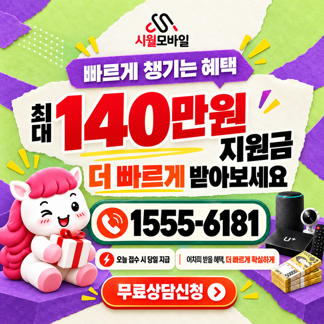 북정리 단자함·공유기 위치 · 시월모바일 인터넷 가입 혜택 안내