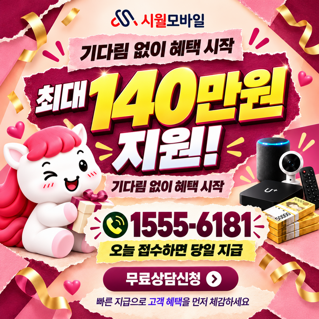 북정리 통신사별 회선 조회 · 시월모바일 인터넷 가입 혜택 안내