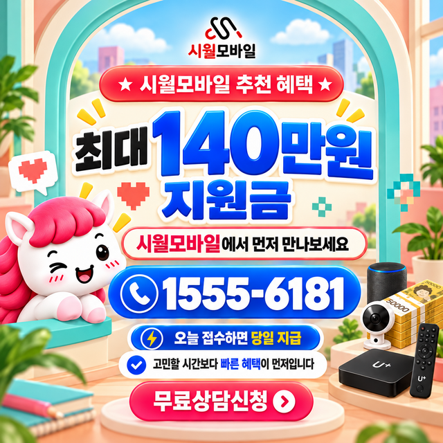 북정리 설치 주소 정리 · 시월모바일 인터넷 가입 혜택 안내